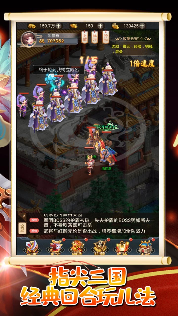 调教三国BT(送648红包)