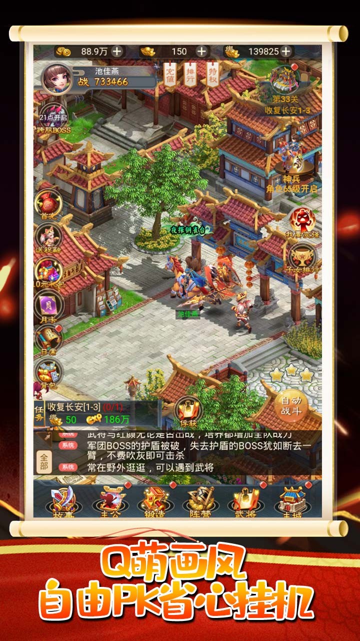 调教三国BT(送648红包)