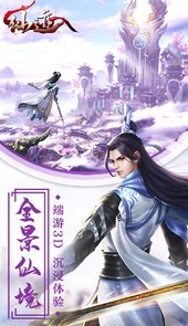 仙迹（万剑归宗）