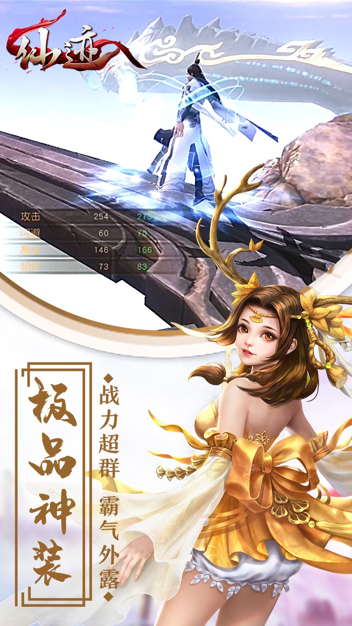 仙迹(万剑归宗)