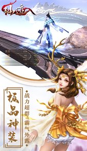 仙迹（万剑归宗）