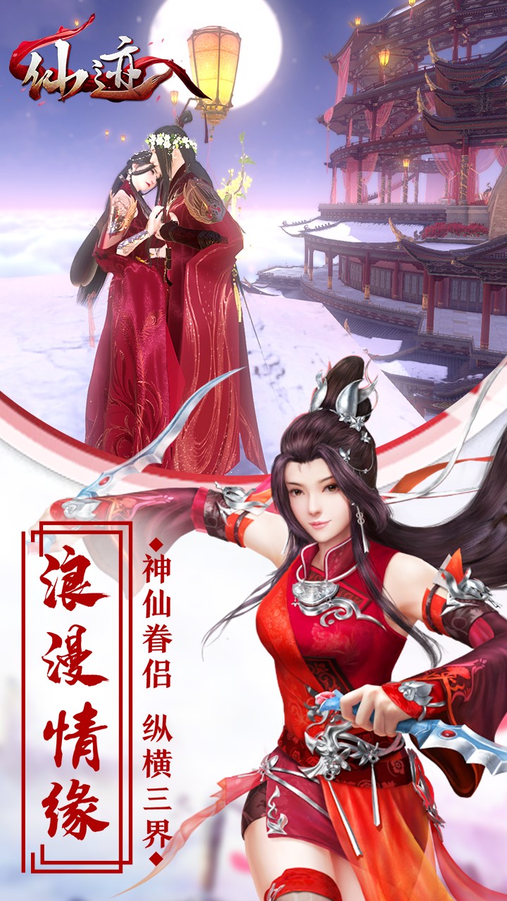 仙迹(万剑归宗)