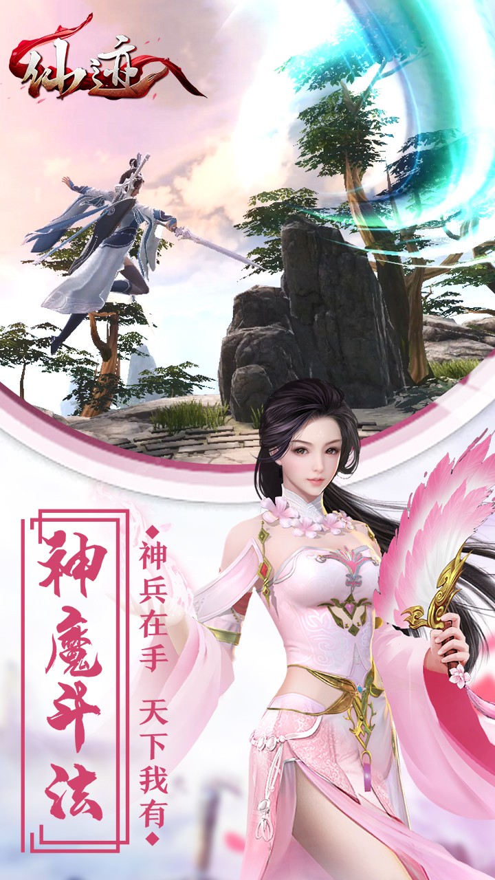 仙迹(万剑归宗)