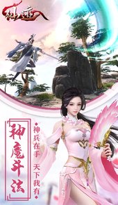 仙迹（万剑归宗）