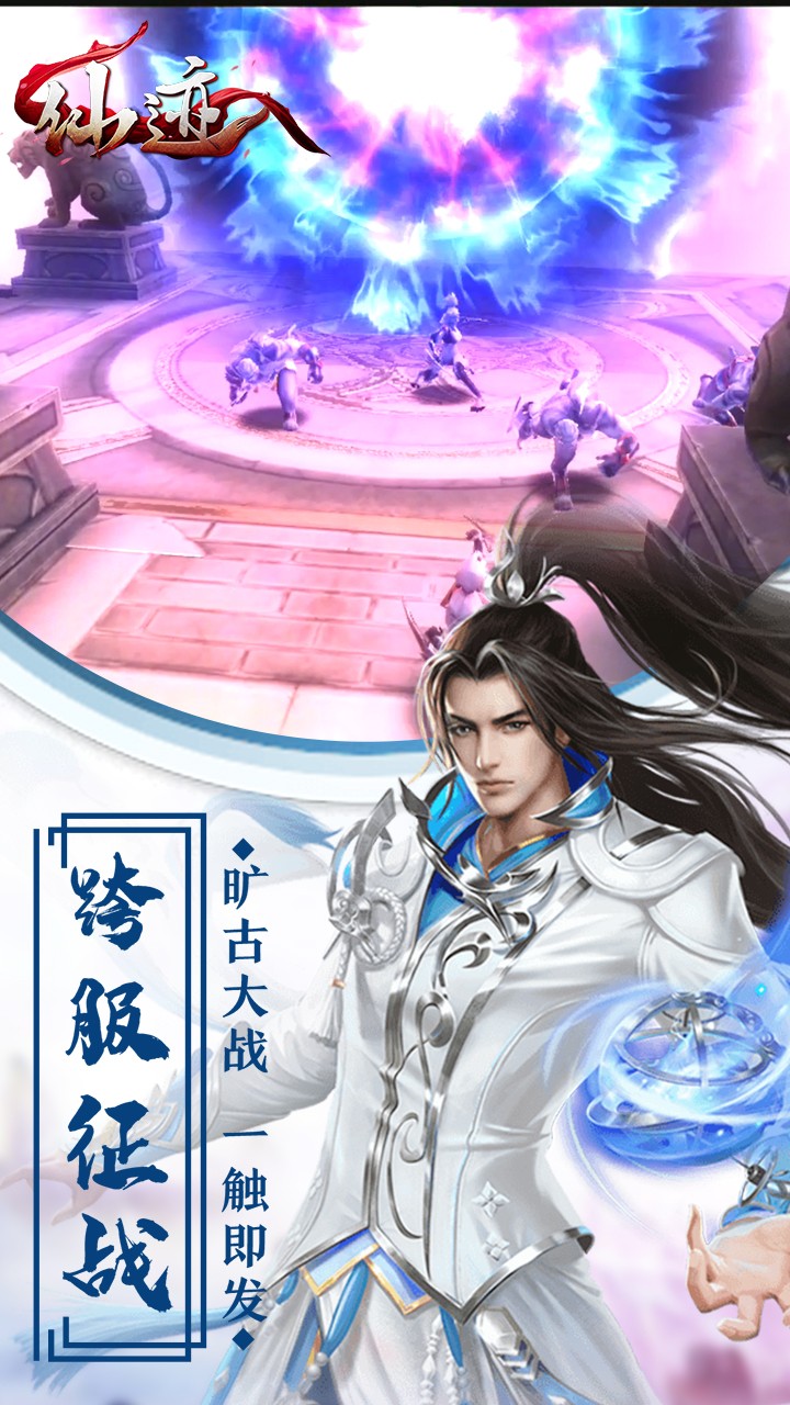 仙迹(万剑归宗)