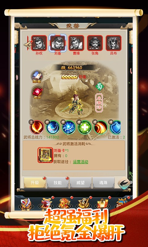 调教三国(送648红包)