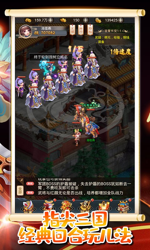 调教三国(送648红包)