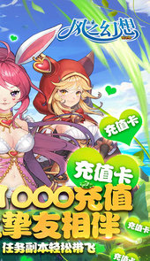 风之幻想web送1000充值