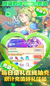 风之幻想web送1000充值