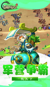 蜀将战记福利萌将