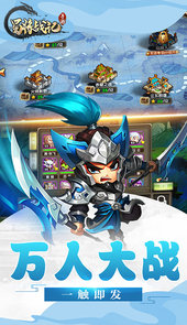 蜀将战记福利萌将