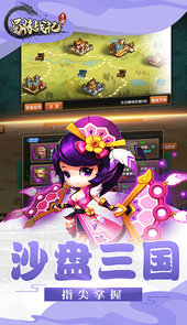 蜀将战记福利萌将