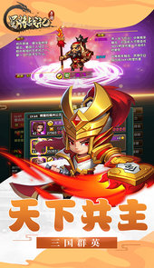 蜀将战记福利萌将