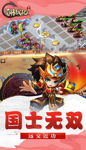 蜀将战记福利萌将