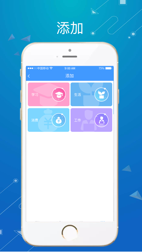 可锁定的快速笔记