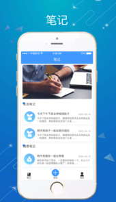 可锁定的快速笔记