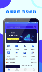 第二学堂