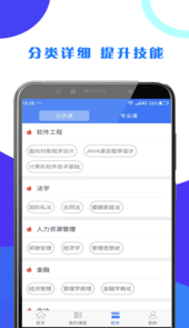 第二学堂