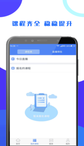 第二学堂