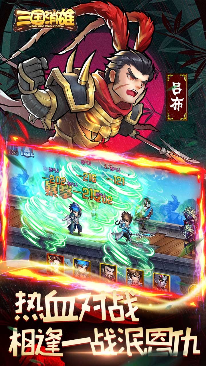 三国消雄(我们不一样)