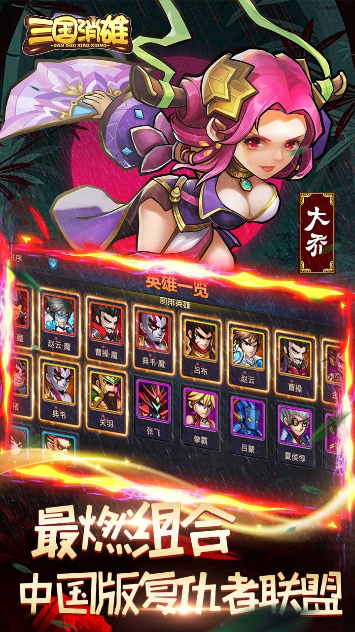 三国消雄(我们不一样)