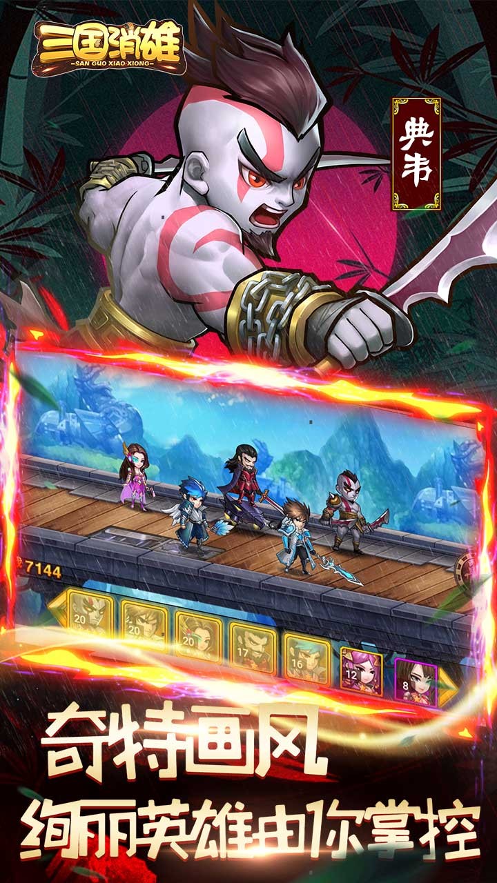 三国消雄(我们不一样)