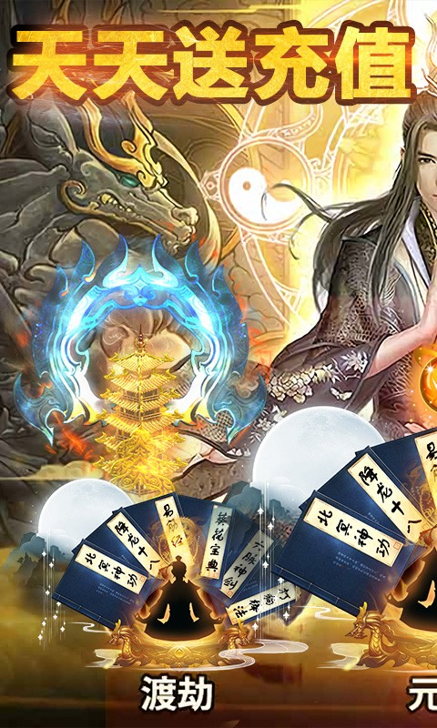 独步天下(福利版)