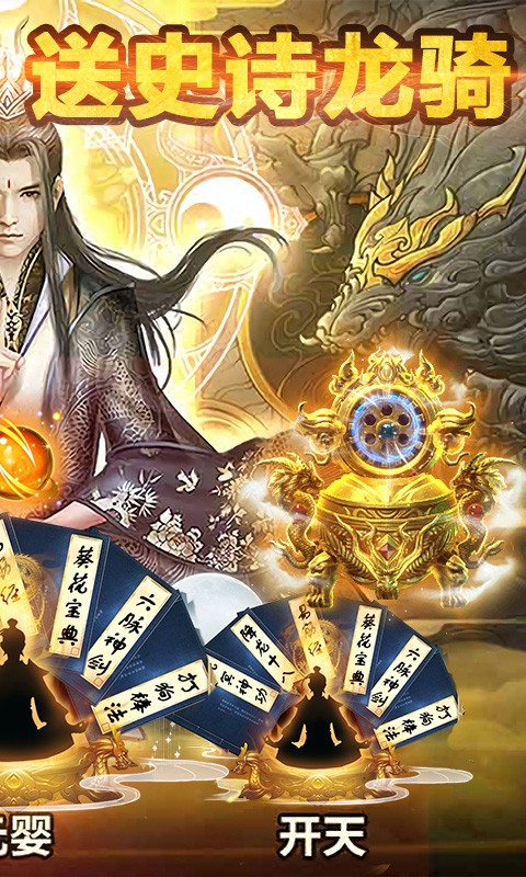 独步天下(福利版)