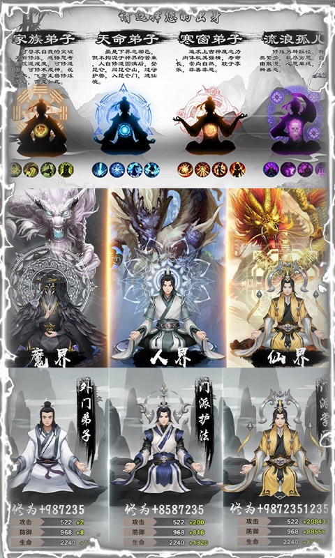 独步天下(福利版)