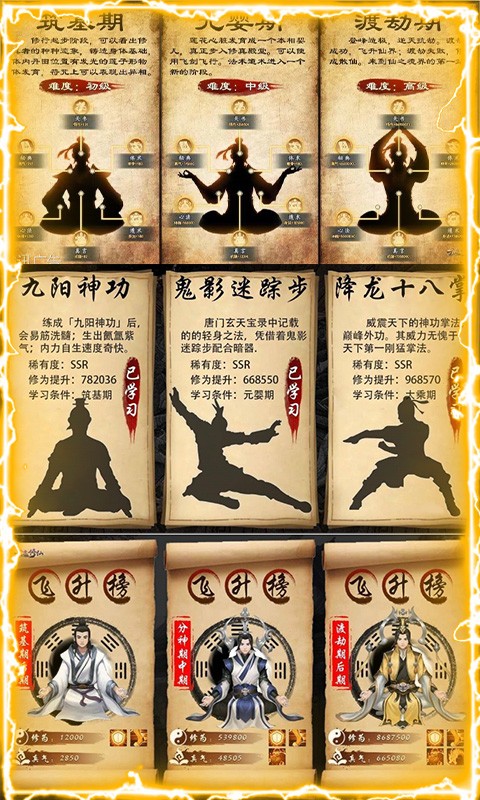 独步天下(福利版)