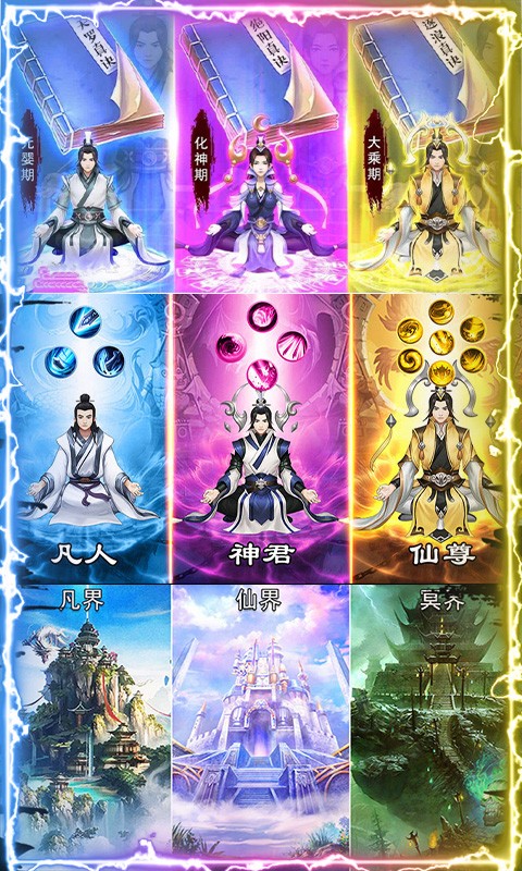 独步天下(福利版)