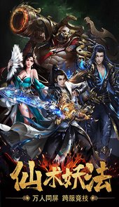 侠客游（仙魔大战）