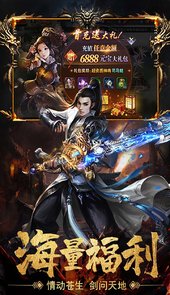 侠客游（仙魔大战）