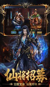 侠客游（仙魔大战）