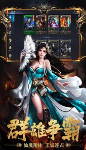 侠客游（仙魔大战）