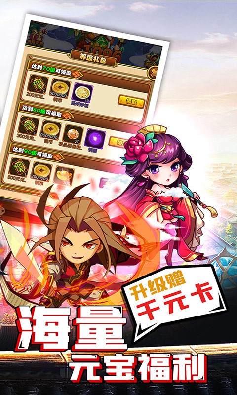 成王败寇送千元充值