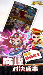 成王败寇送千元充值