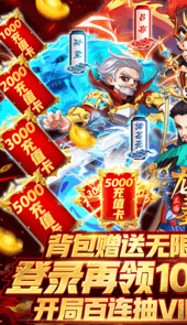龙之剑圣无限刷充值