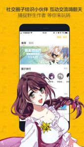 鸿蒙漫画