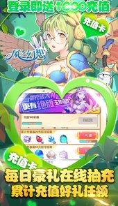 风之幻想webBT（送1000充值）