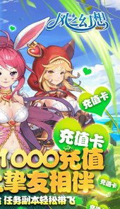 风之幻想webBT（送1000充值）