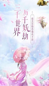 神魔变（伏魔正道）