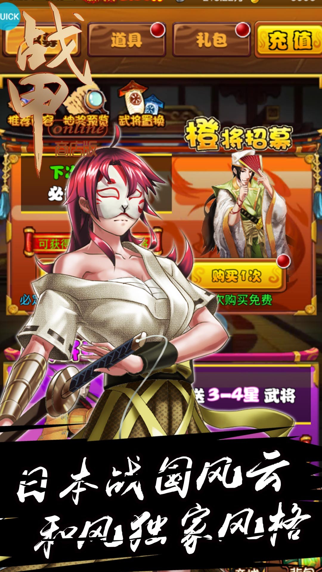 战甲OnlineBT(商店版)