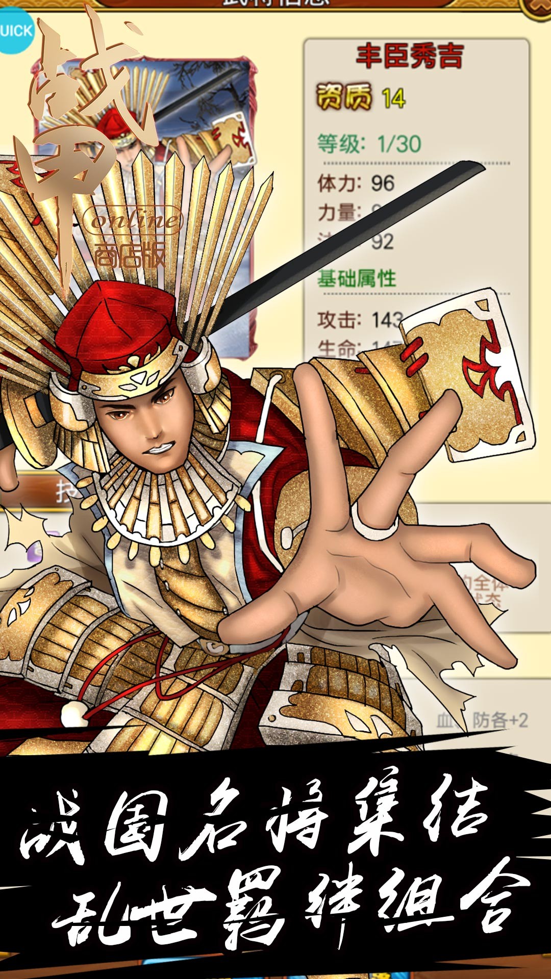 战甲OnlineBT(商店版)