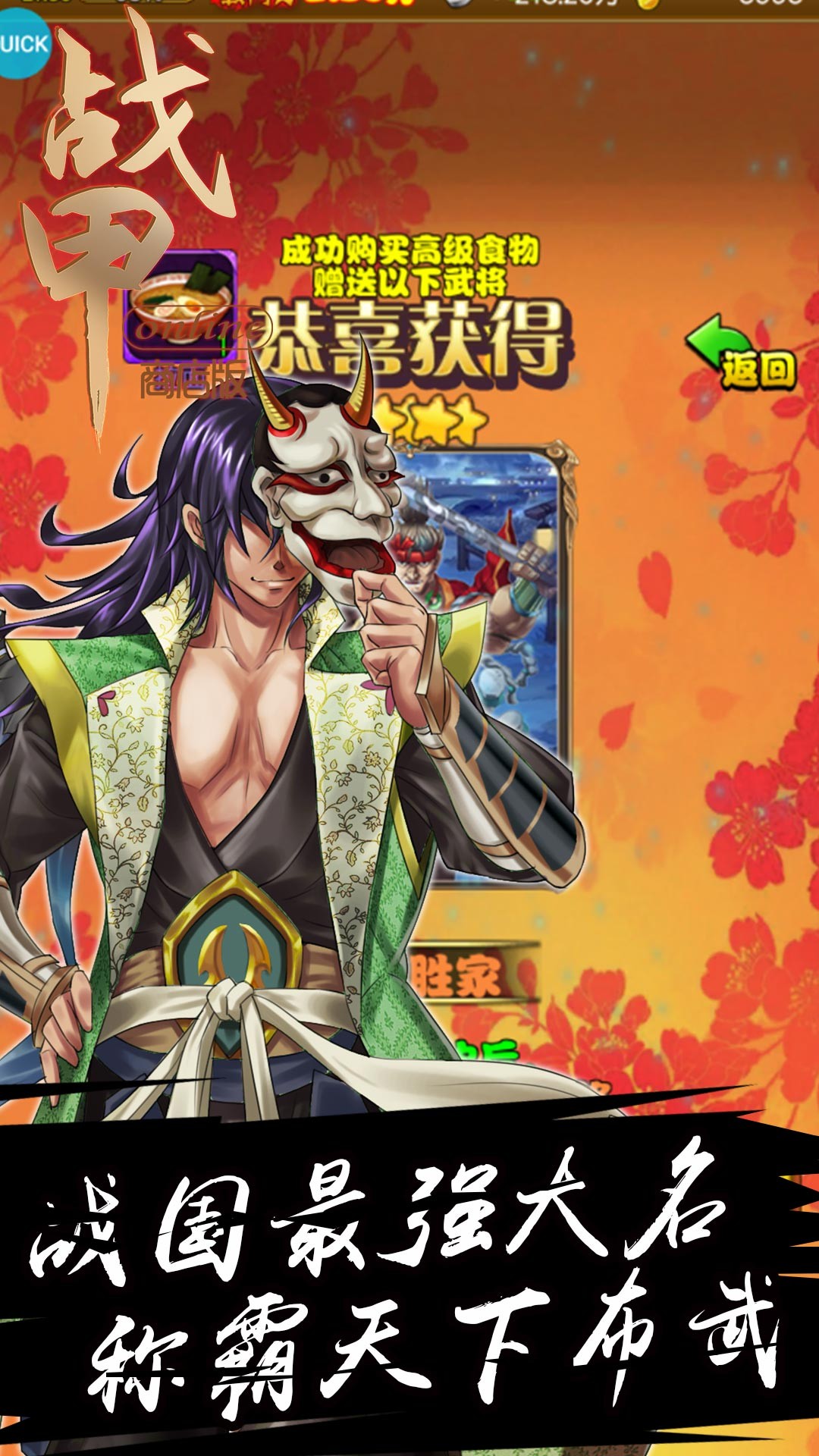 战甲OnlineBT(商店版)