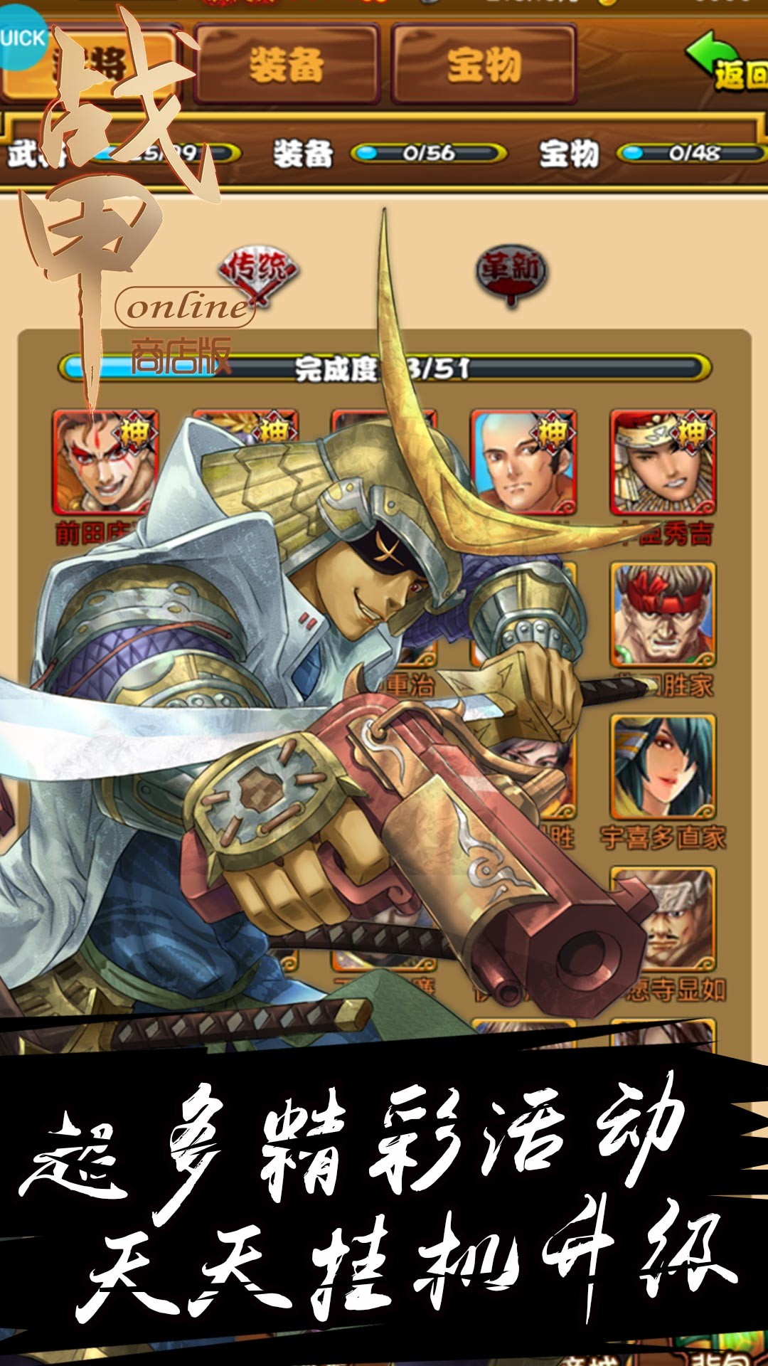 战甲OnlineBT(商店版)