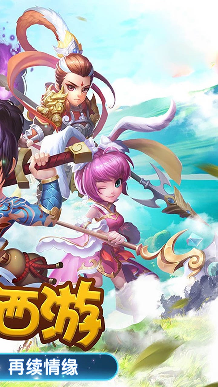 妖游记(黑神话)