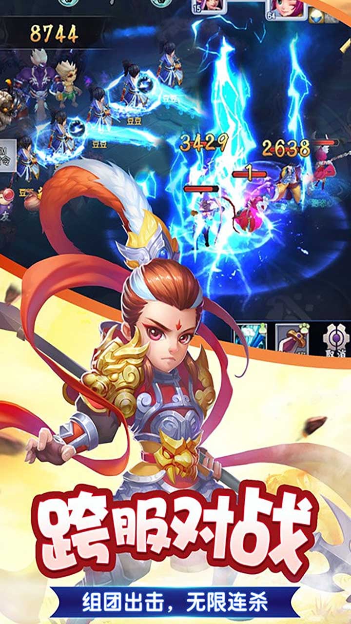 妖游记(黑神话)