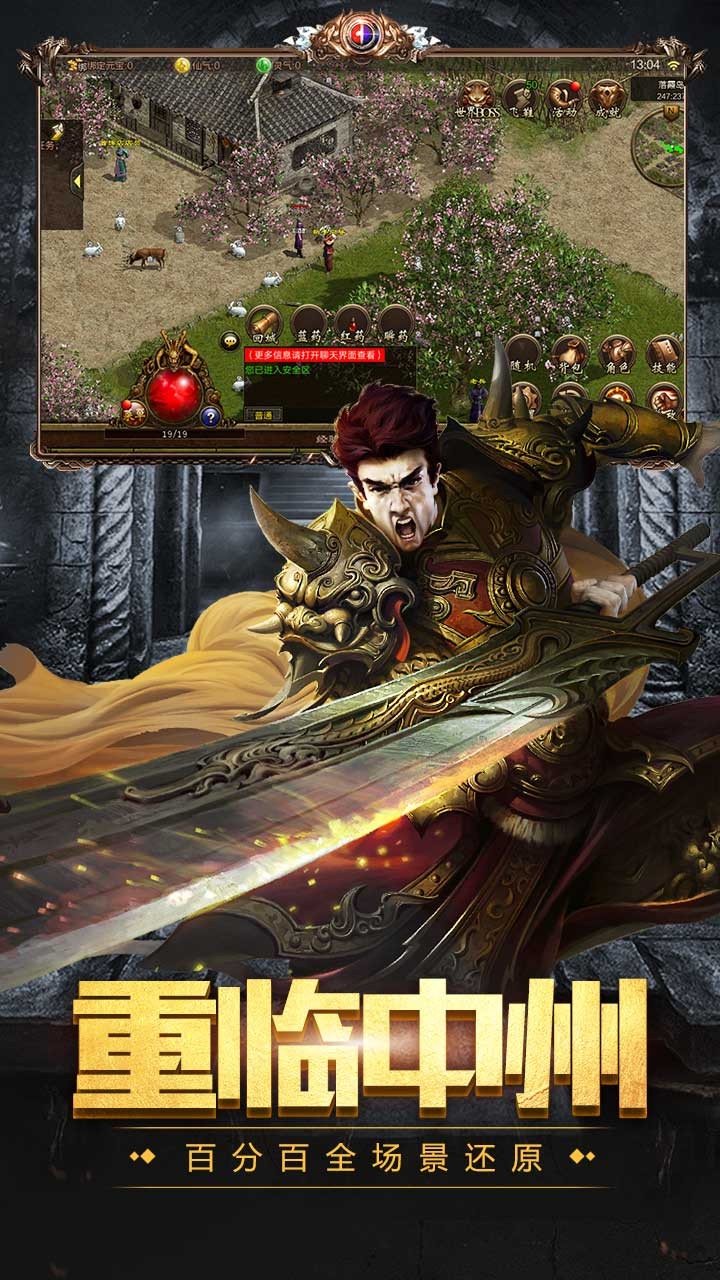 传奇国度BT（天降红包版）