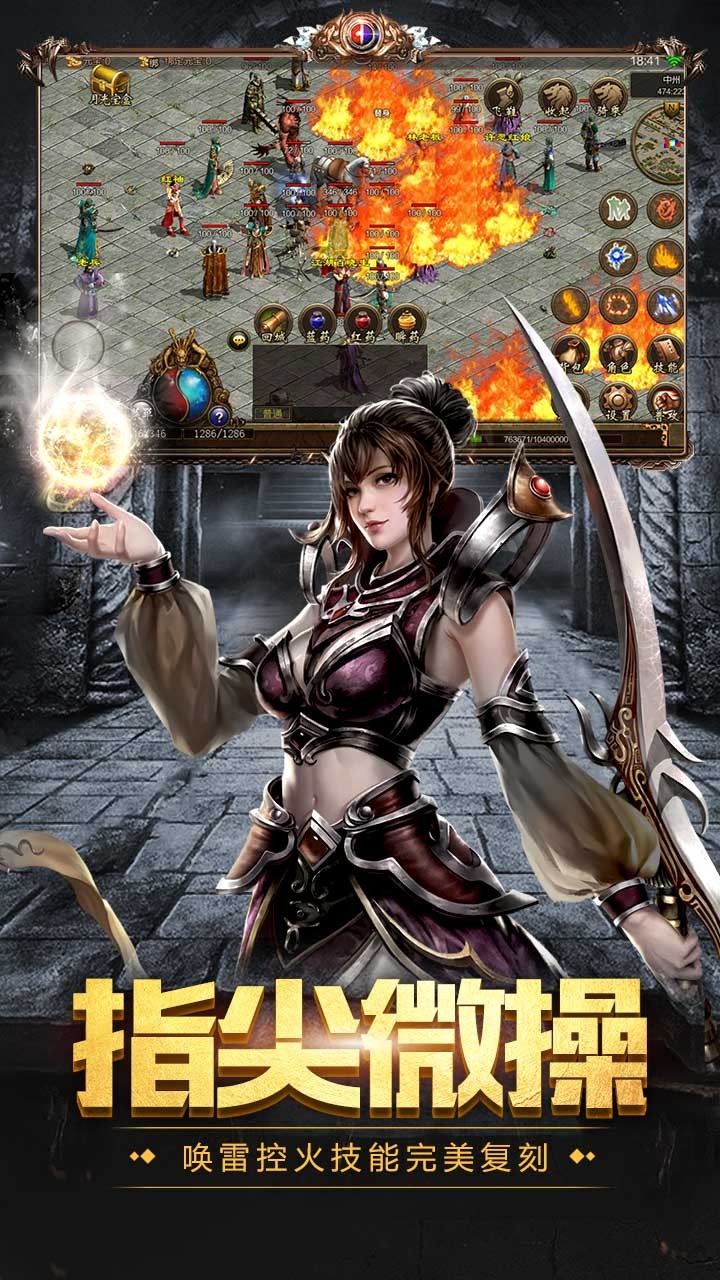 传奇国度BT（天降红包版）